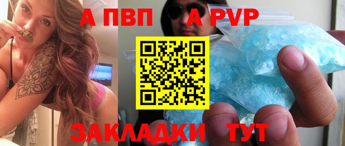APVP мука  где продают наркотики  Аргун  Альфа ПВП  Вход с VPN  А ПВП СК КРИС 