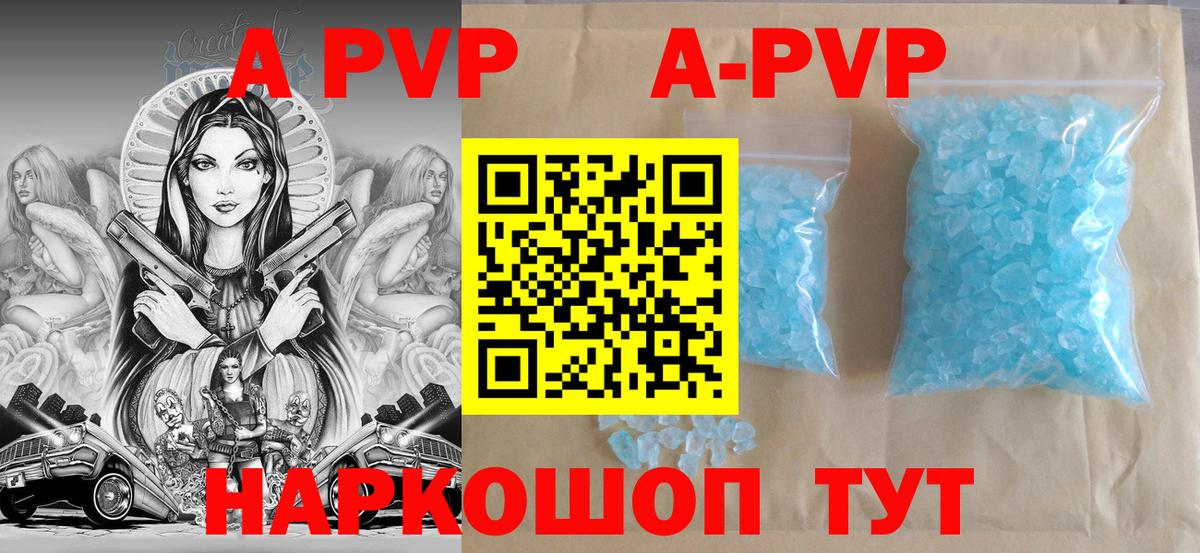 Альфа ПВП Соль Аргун