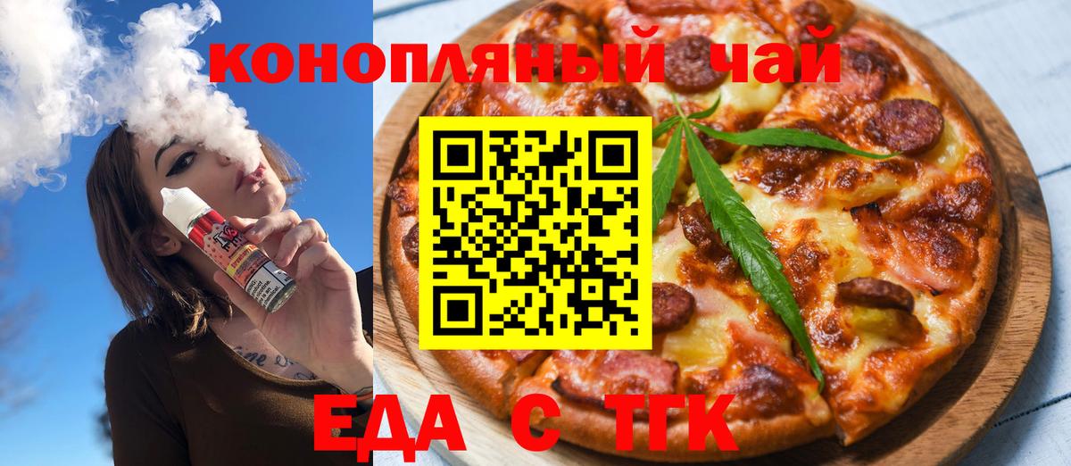 Cannafood марихуана  Вход с VPN  Аргун 