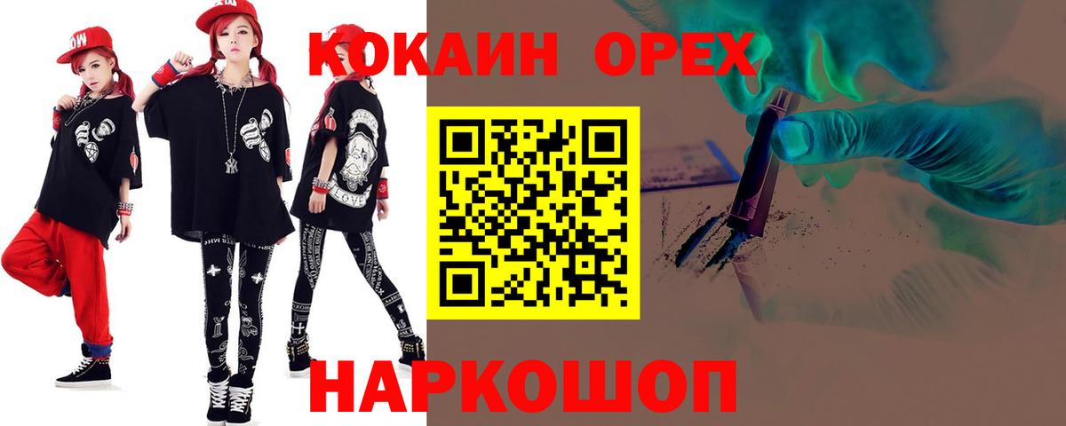 КОКАИН FishScale  Вход с VPN  Аргун 