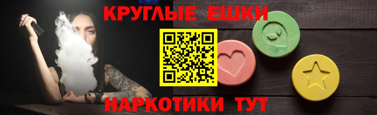 ЭКСТАЗИ диски  Вход с VPN  Аргун  Ecstasy 280 MDMA 