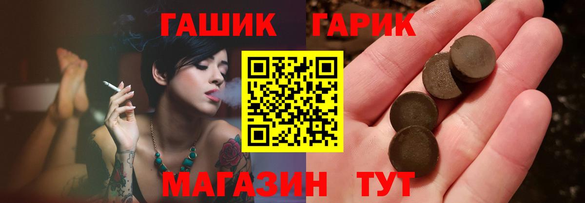 Аргун  ГАШ Изолятор  Гашиш  Вход с VPN  ГАШ гарик 