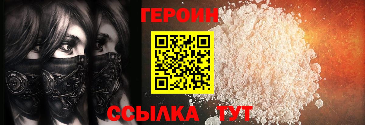 Аргун  ГЕРОИН Heroin  Вход с VPN 