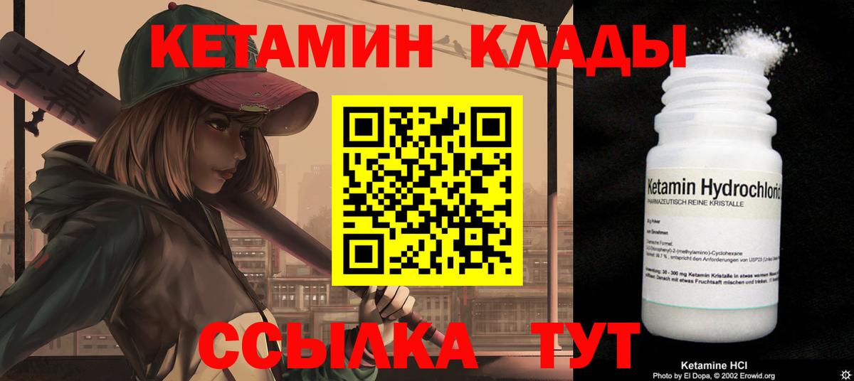 Аргун  Кетамин VHQ  Вход с VPN  КЕТАМИН ketamine 