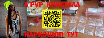 a pvp Славянск-на-Кубани