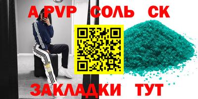 a pvp Славянск-на-Кубани