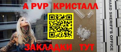 a pvp Славянск-на-Кубани