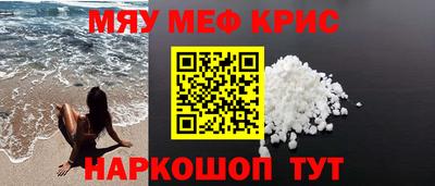 прущие крисы Славгород