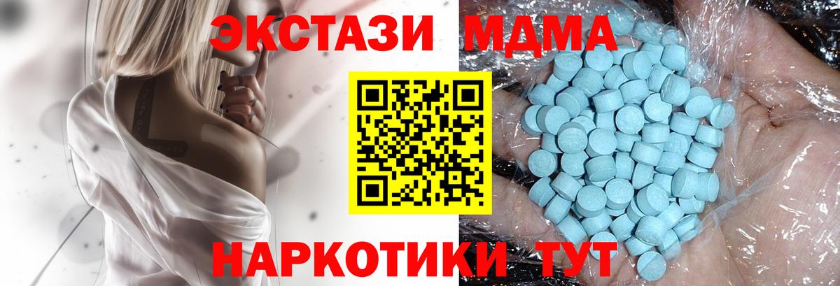 МДМА VHQ  Вход с VPN  МДМА  Аргун  МДМА crystal 