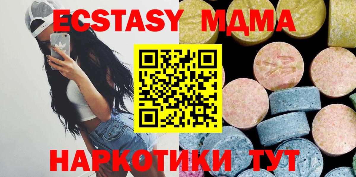 MDMA молли Аргун
