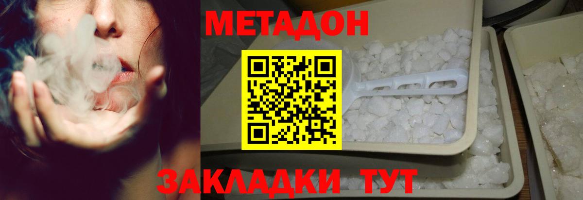 МЕТАДОН кристалл  Вход с VPN  Аргун  Метадон мёд 