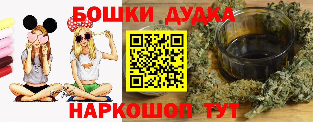 Шишки марихуана планчик  Бошки Шишки LSD WEED  Вход с VPN  Аргун  Бошки Шишки THC 21% 